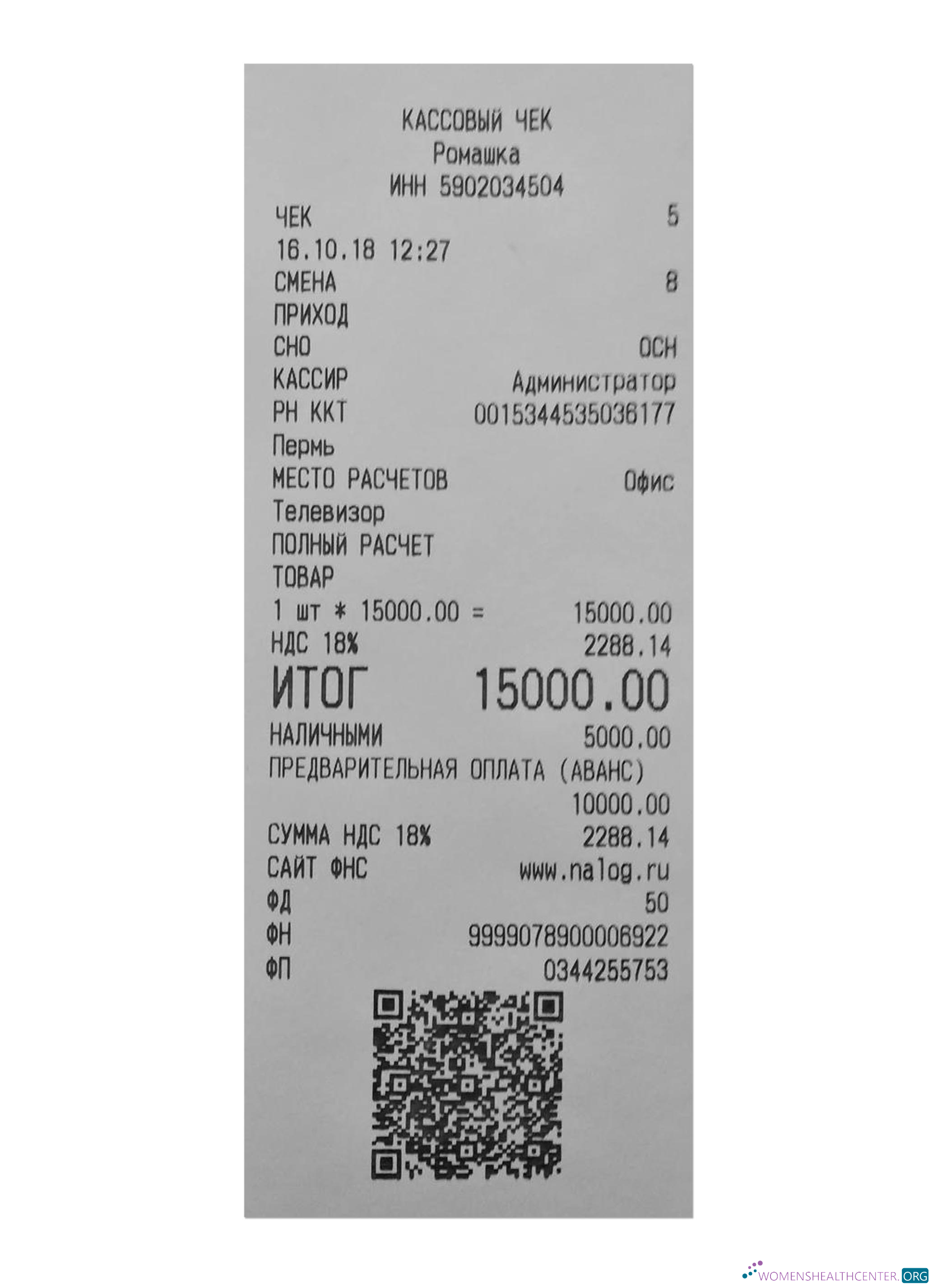 Download RUSSIAN MARKET payment receipt Photoshop template